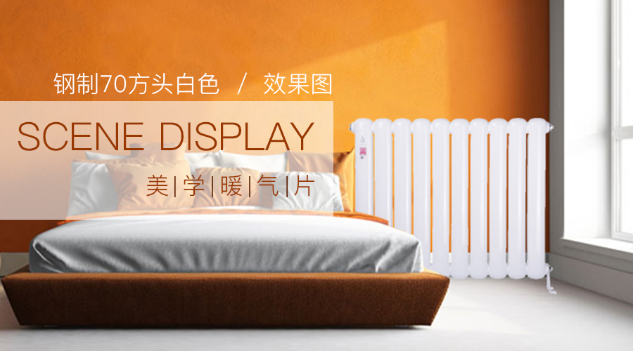 暖氣片價格