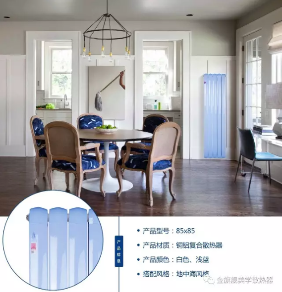 暖氣片安裝,暖氣片