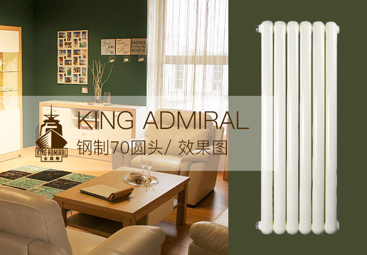 暖氣片安裝,暖氣片