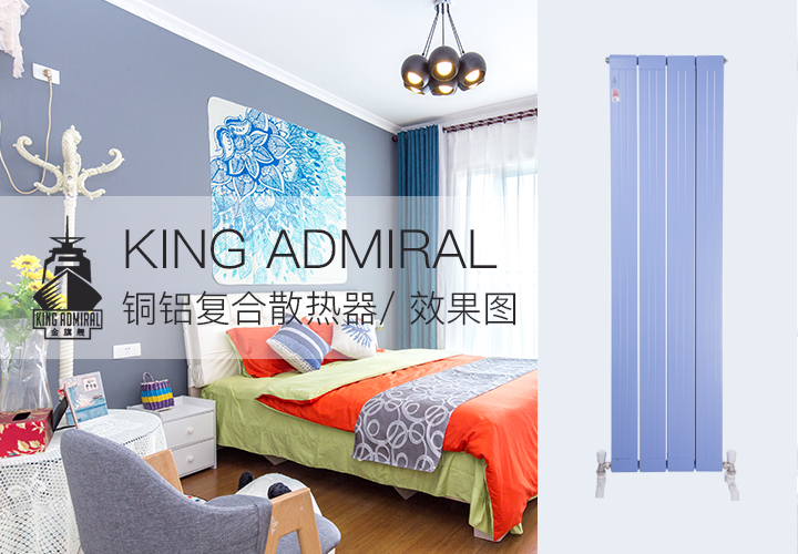 暖氣片安裝,暖氣片