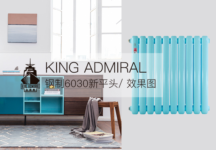 暖氣片十大品牌,暖氣片安裝