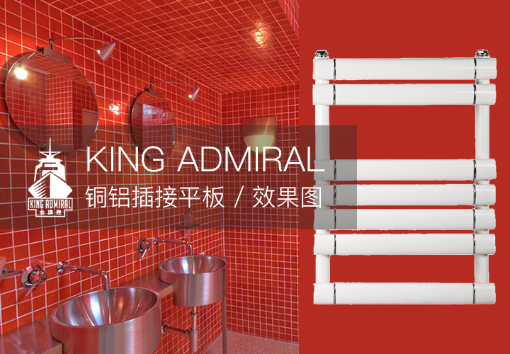 暖氣片十大品牌,暖氣